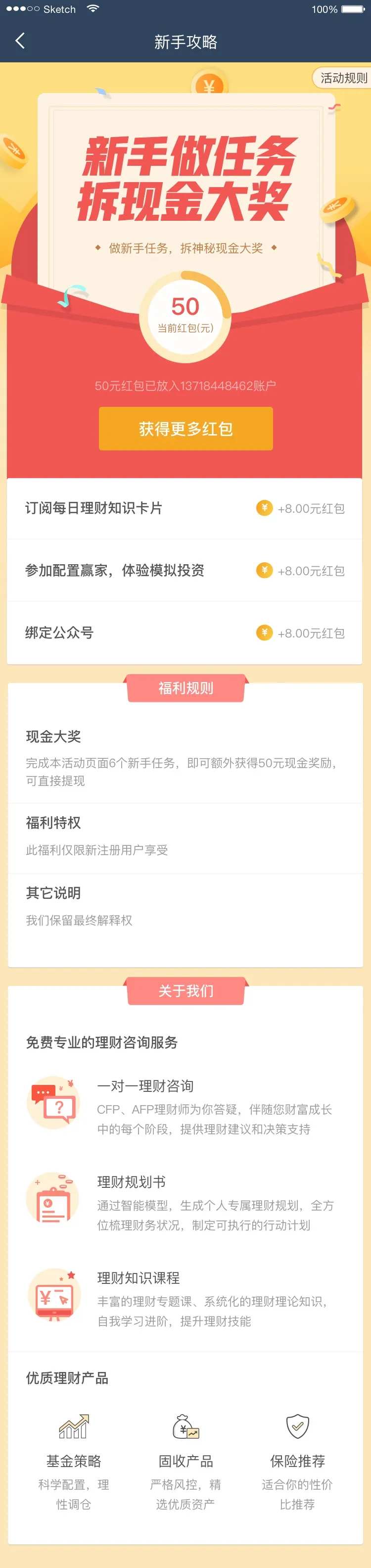 拆现金大奖专题设计-采灵感-cailinggan.com