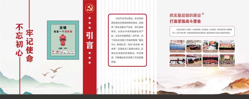 党建文化墙-采灵感-cailinggan.com