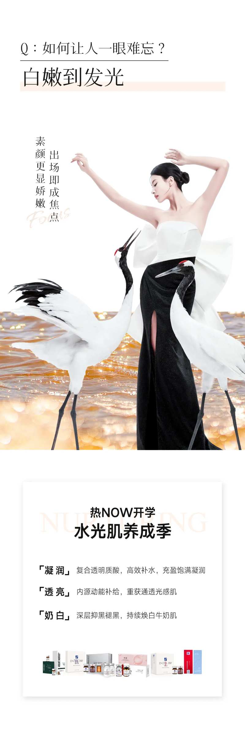 水光季海报-采灵感-cailinggan.com