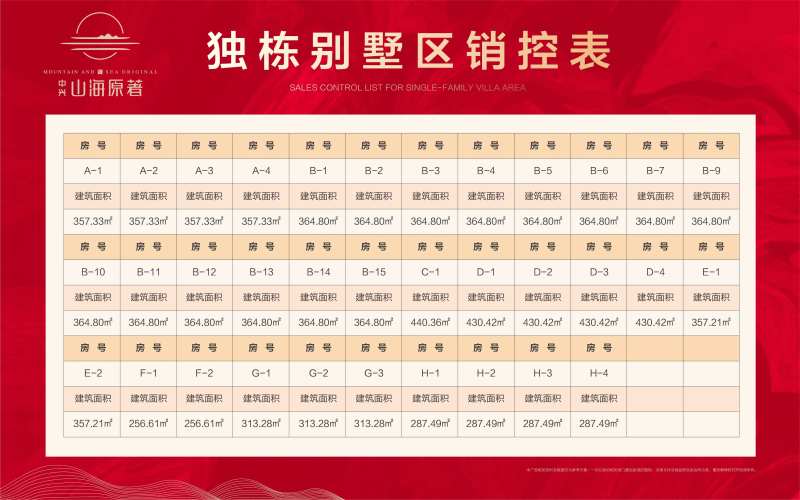 销控图-采灵感-cailinggan.com