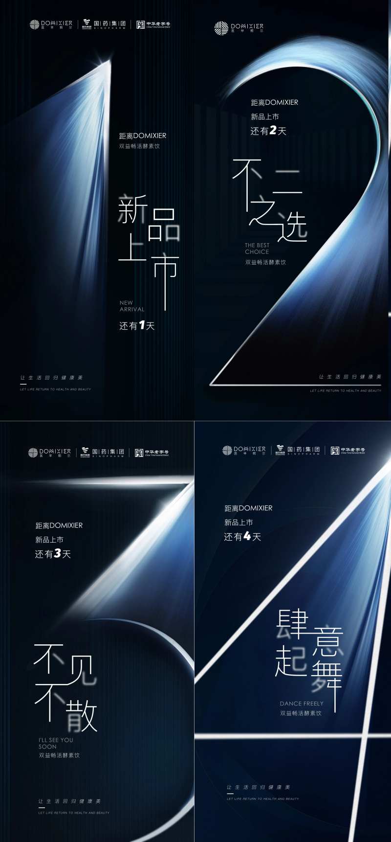 简约风护肤品活动倒计时微商套图-采灵感-cailinggan.com