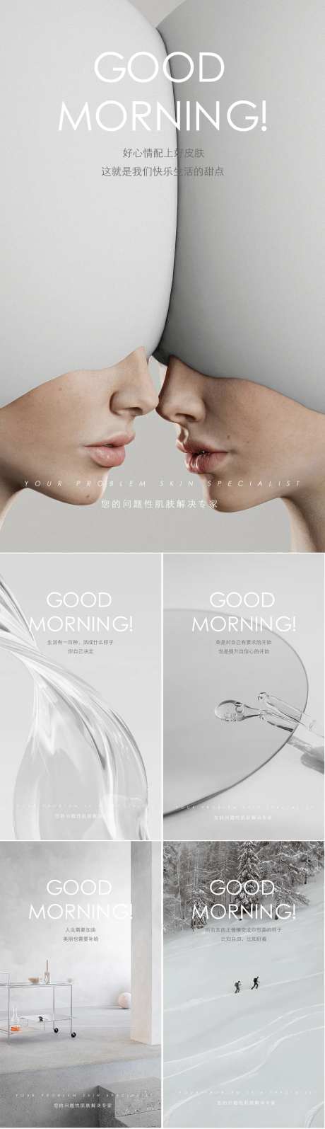 美学日签海报-采灵感-https://www.cailinggan.com/