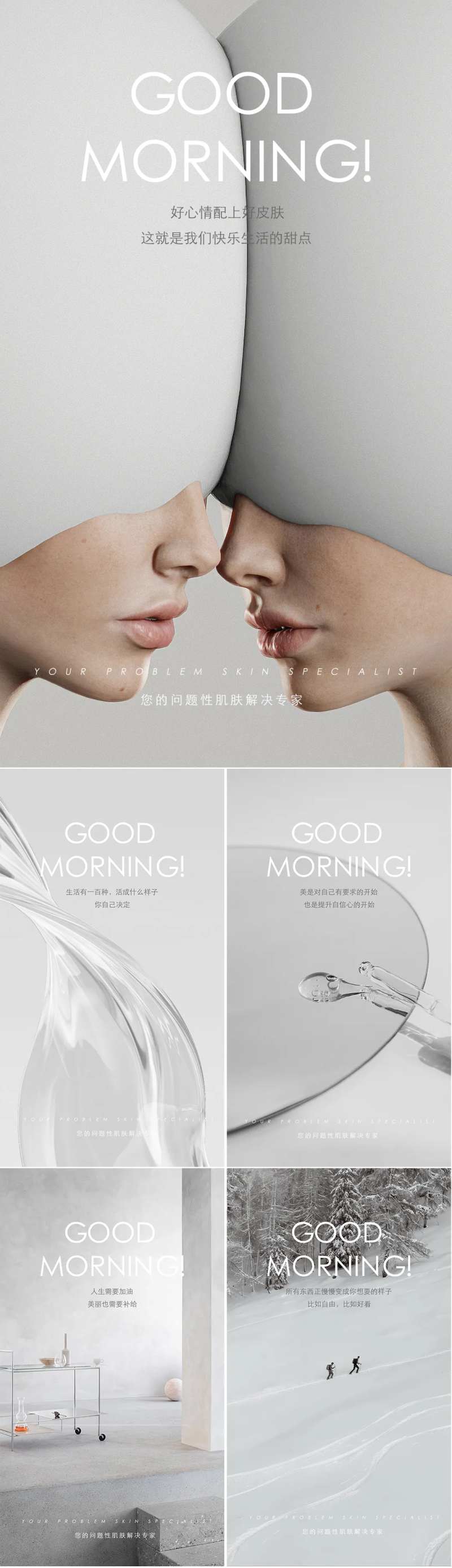 美学日签海报-采灵感-cailinggan.com