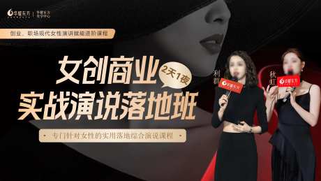 双人多人朋友圈宣传营销海报导师单图主-采灵感-https://www.cailinggan.com/