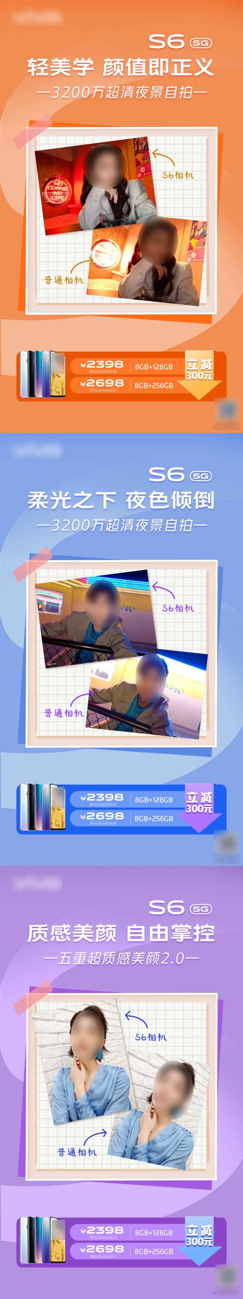 手机拍照海报-采灵感-cailinggan.com