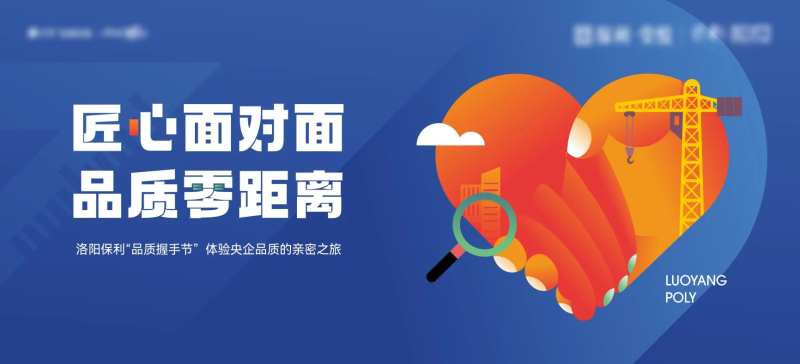 品牌握手节主画面KV-采灵感-cailinggan.com