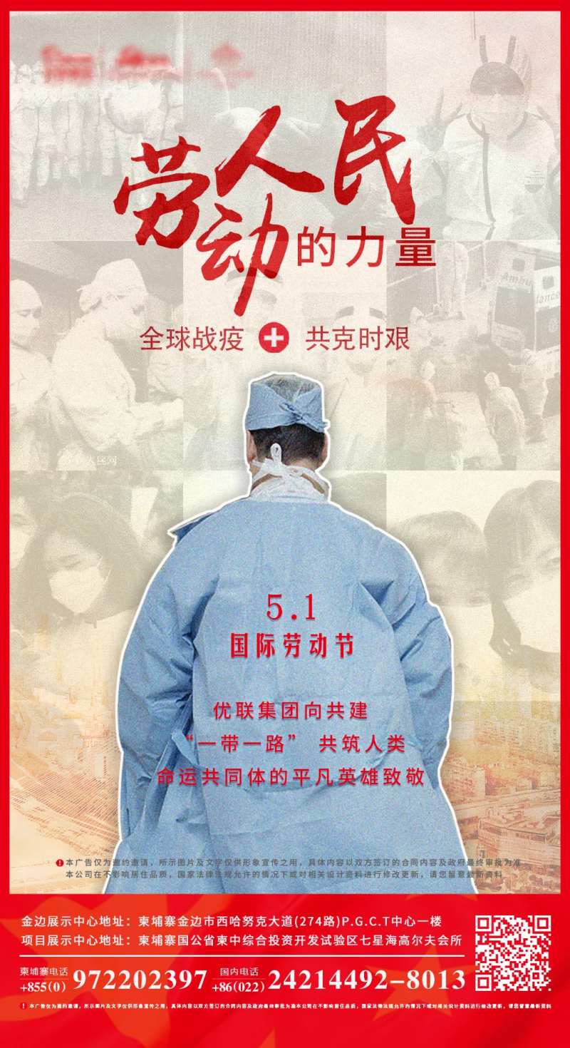 五一海报结合抗疫-采灵感-cailinggan.com