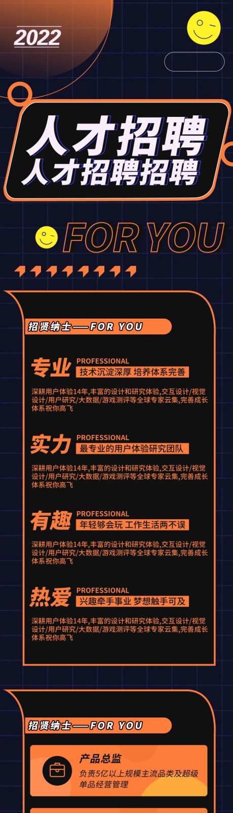 金三银色人才招聘企业招聘招贤纳士H5-采灵感-https://www.cailinggan.com/