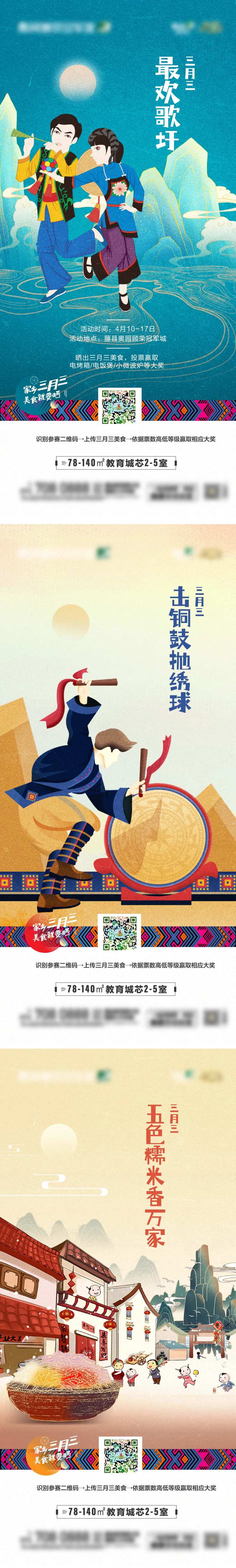 广西壮族三月三微信-采灵感-cailinggan.com