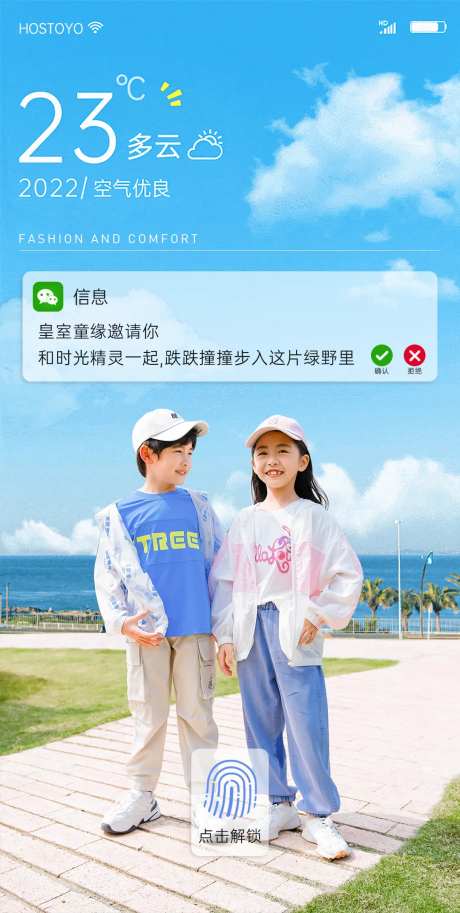 商场童装夏日动态海报PSD+PR-采灵感-https://www.cailinggan.com/