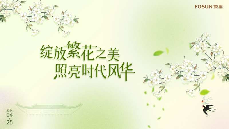 上海复古繁花海报主视觉-采灵感-cailinggan.com