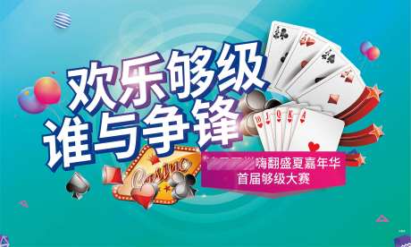 够级活动背景板-采灵感-https://www.cailinggan.com/