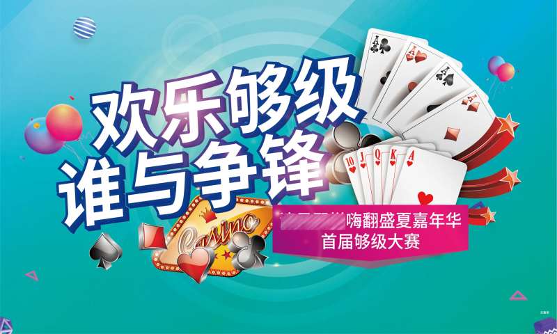 够级活动背景板-采灵感-cailinggan.com