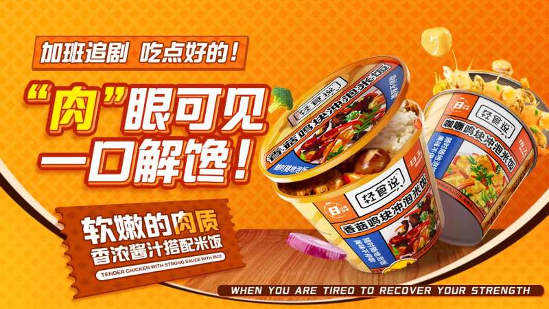 美食banner-采灵感-cailinggan.com