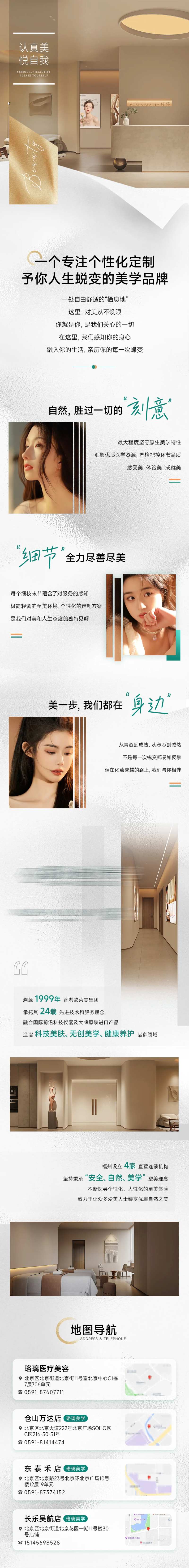 品牌介绍长图-采灵感-cailinggan.com