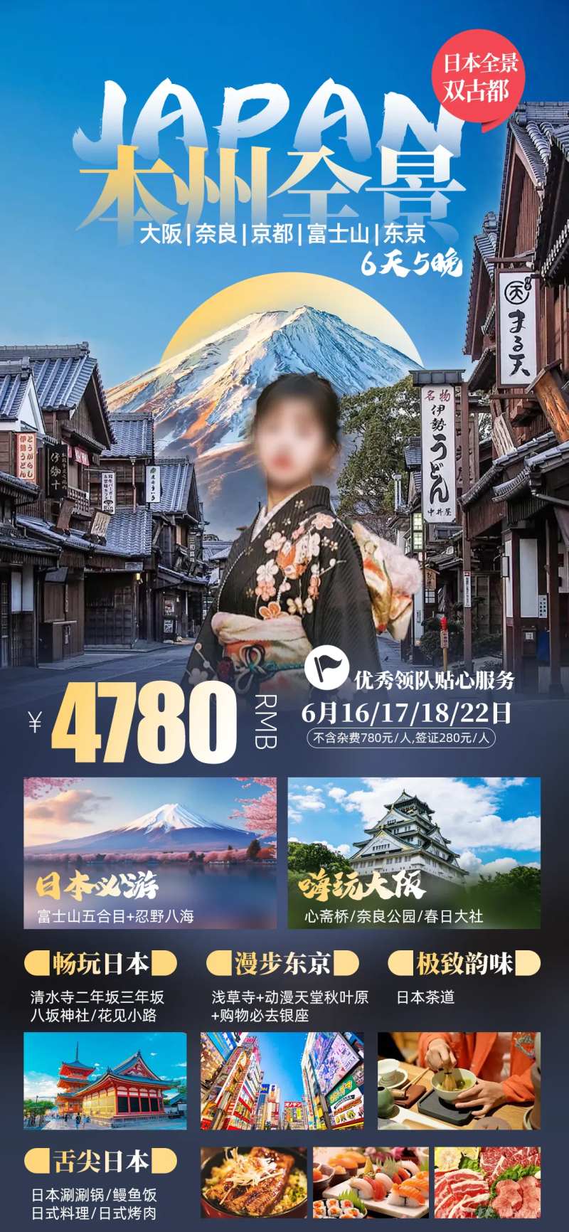 日本本州全景-采灵感-cailinggan.com