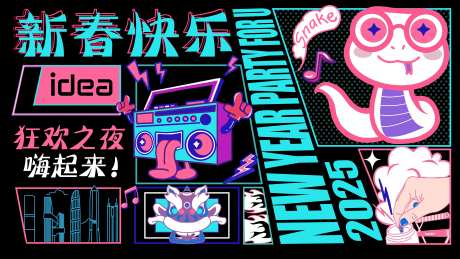 2025年会活动背景吧-采灵感-https://www.cailinggan.com/