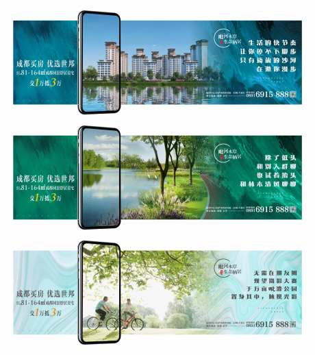 地产价值点手机创意系列海报-采灵感-https://www.cailinggan.com/