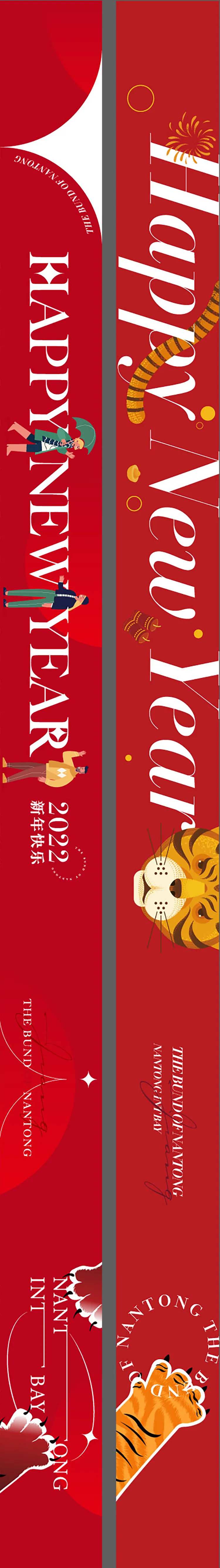 新年围挡-采灵感-cailinggan.com