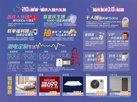 家居促销DM单-采灵感-https://www.cailinggan.com/
