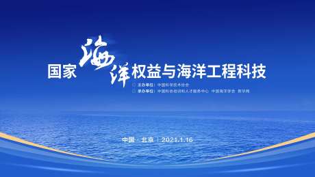 蓝色海洋科技背景-采灵感-https://www.cailinggan.com/
