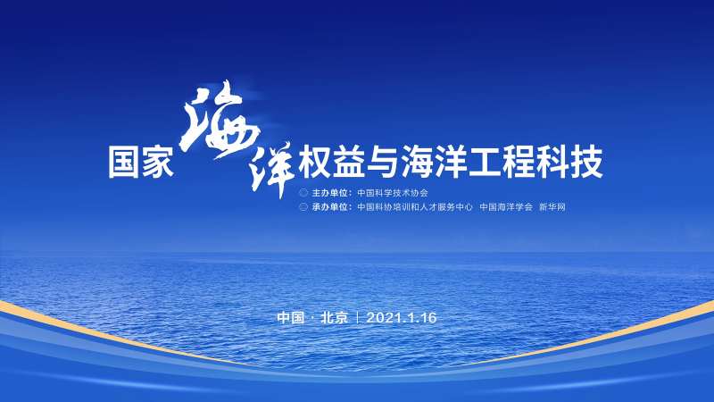 蓝色海洋科技背景-采灵感-cailinggan.com
