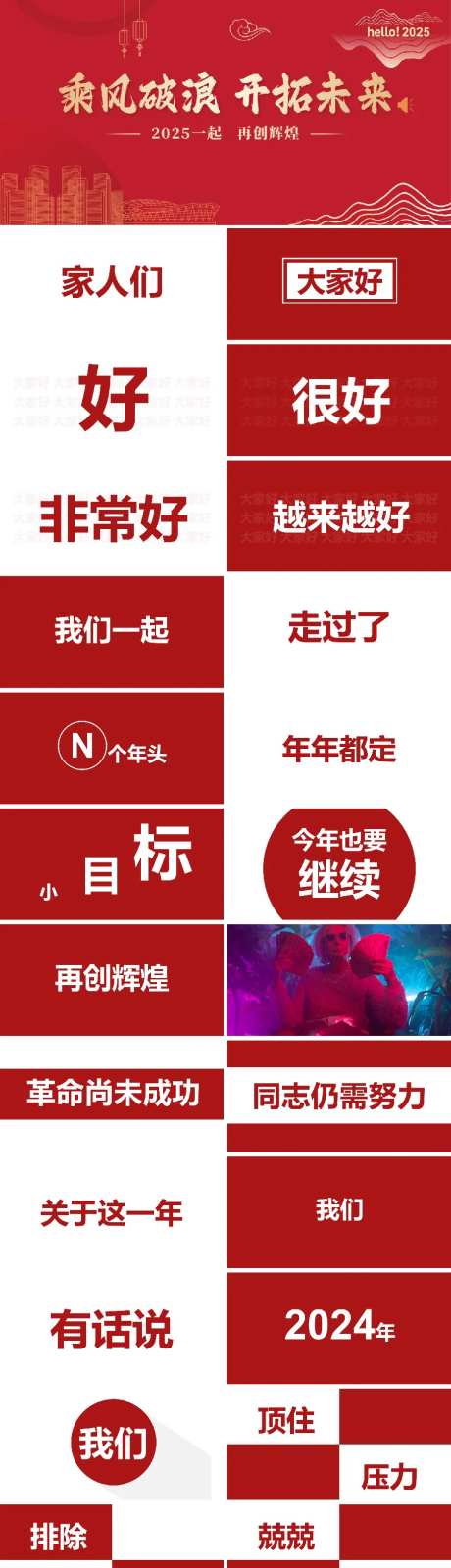 年会总结PPT-采灵感-https://www.cailinggan.com/