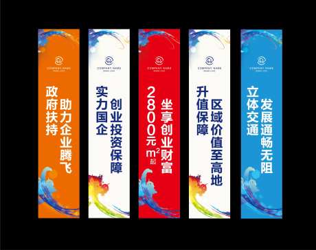 注水道旗路旗-采灵感-https://www.cailinggan.com/