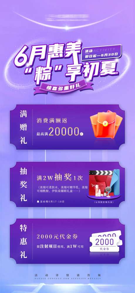粽享初夏海报-采灵感-https://www.cailinggan.com/