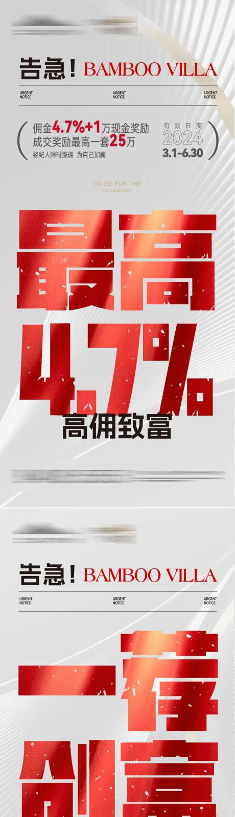 渠道热销大字报单屏-采灵感-https://www.cailinggan.com/