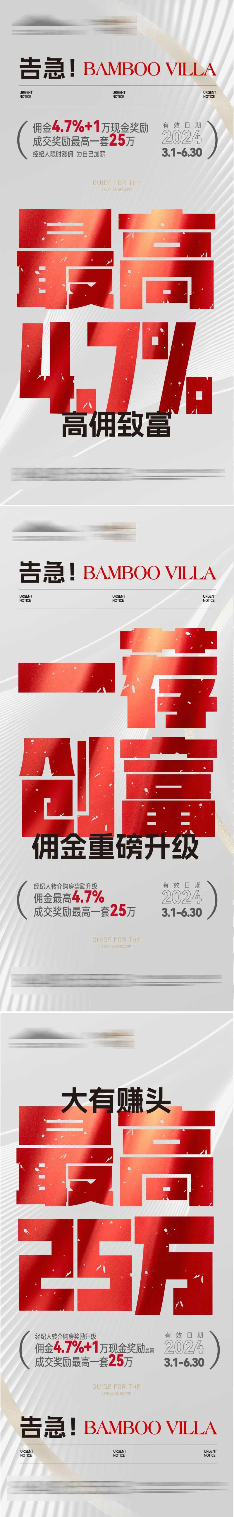 渠道热销大字报单屏-采灵感-cailinggan.com