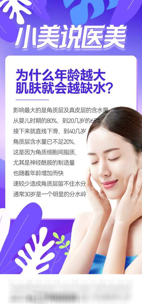 医美皮肤美容科普-采灵感-https://www.cailinggan.com/