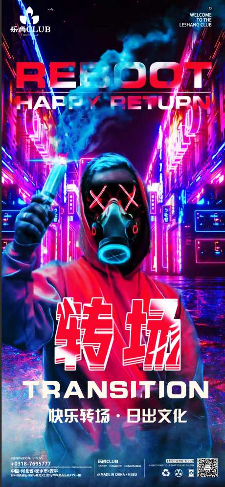 转场邀约-采灵感-https://www.cailinggan.com/