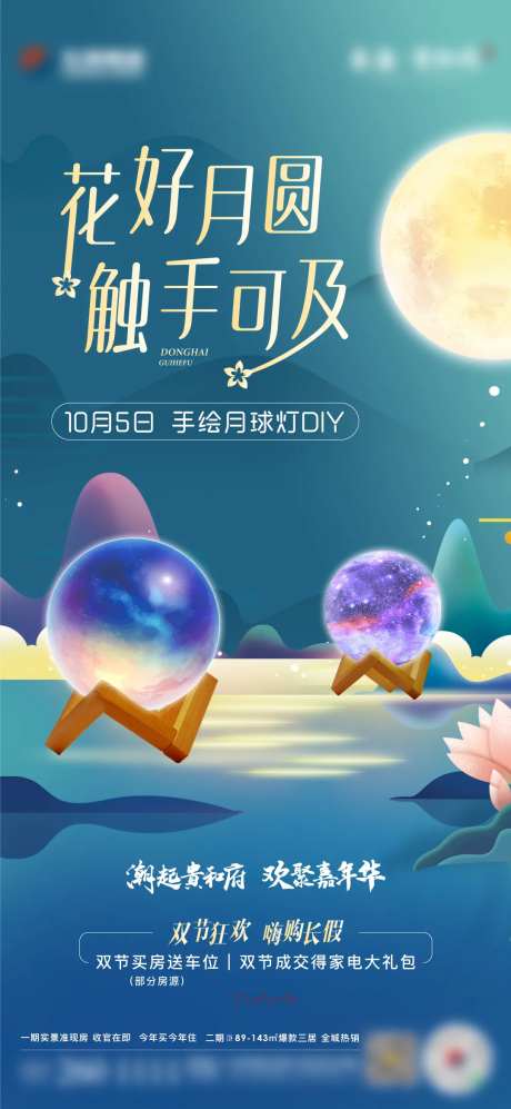 月球灯手绘海报-采灵感-https://www.cailinggan.com/