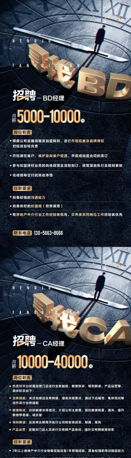 质感黑金招聘海波-采灵感-https://www.cailinggan.com/