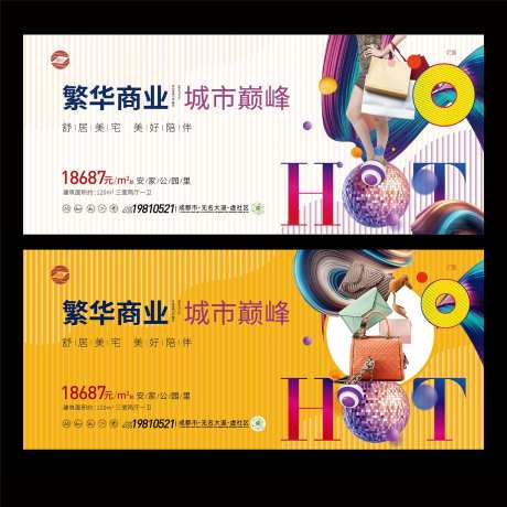 城市巅峰价值点系列海报展板-采灵感-https://www.cailinggan.com/