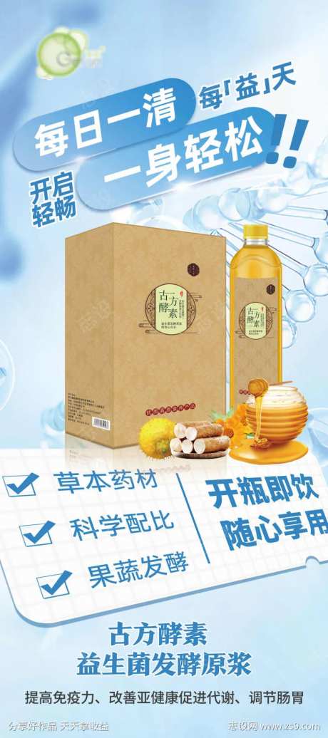 酵素果蔬饮品-采灵感-https://www.cailinggan.com/