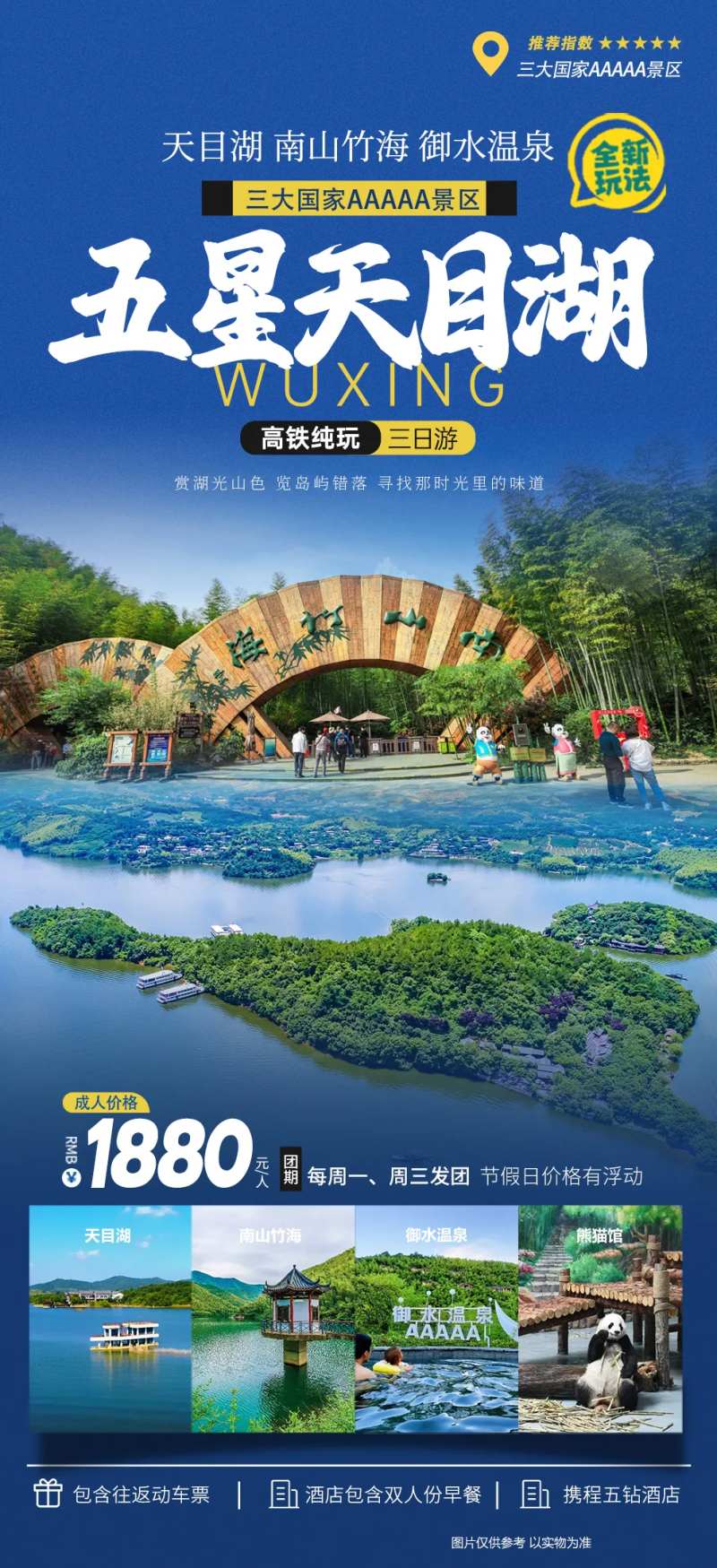 江苏溧阳天目湖-采灵感-cailinggan.com