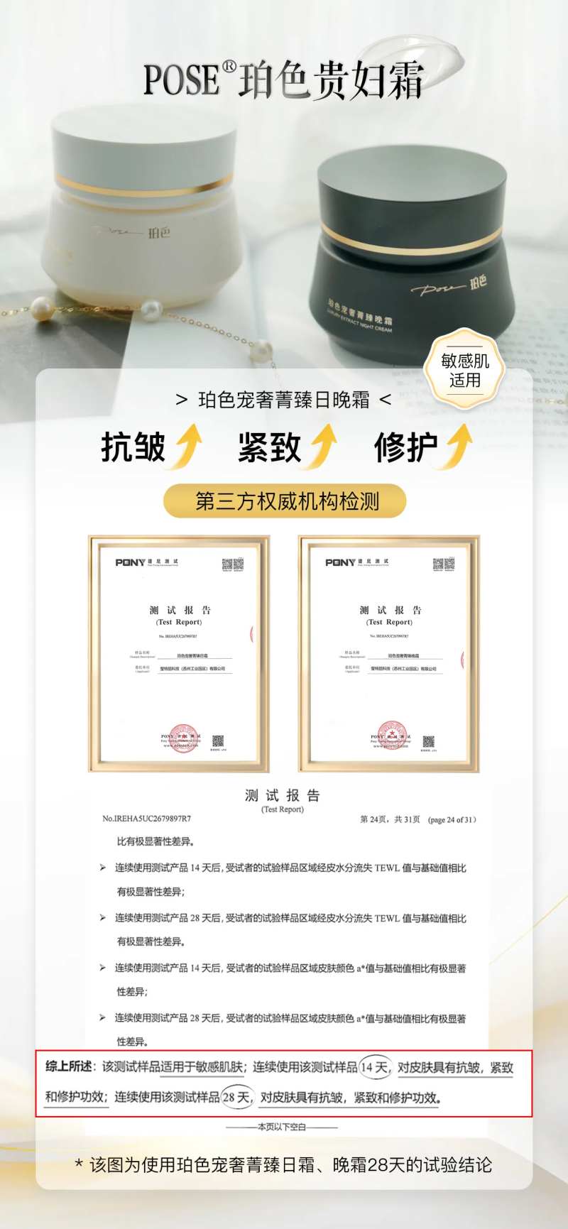 检测报告-采灵感-cailinggan.com