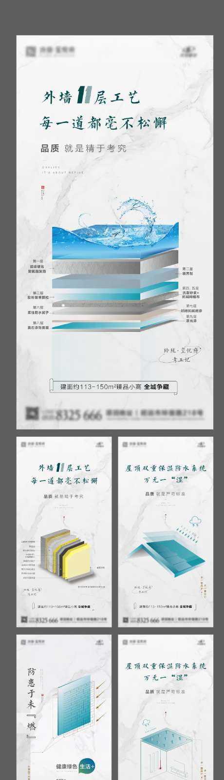 新中式工艺工法刷屏海报-采灵感-https://www.cailinggan.com/