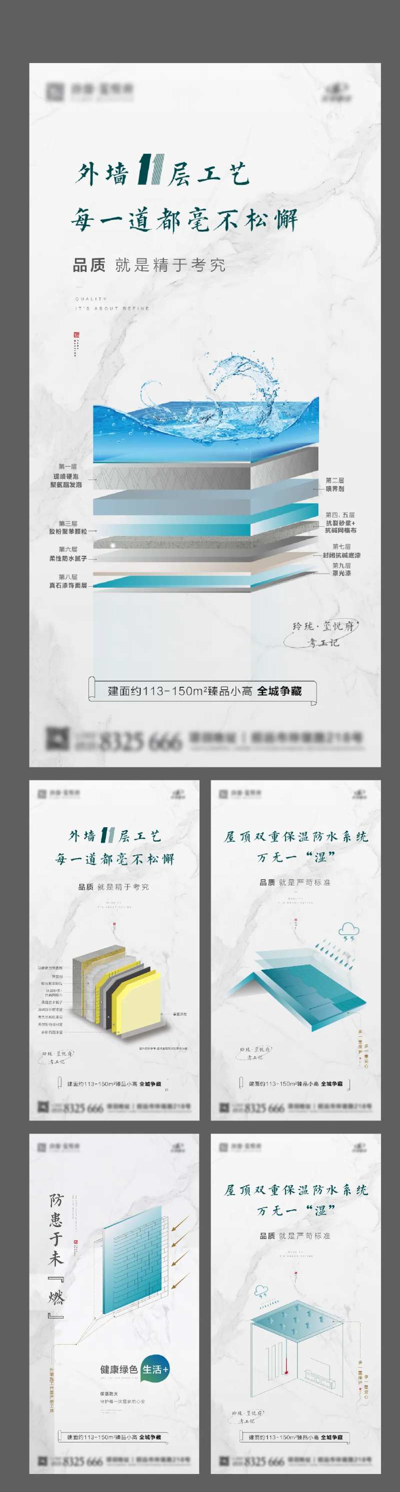 新中式工艺工法刷屏海报-采灵感-cailinggan.com