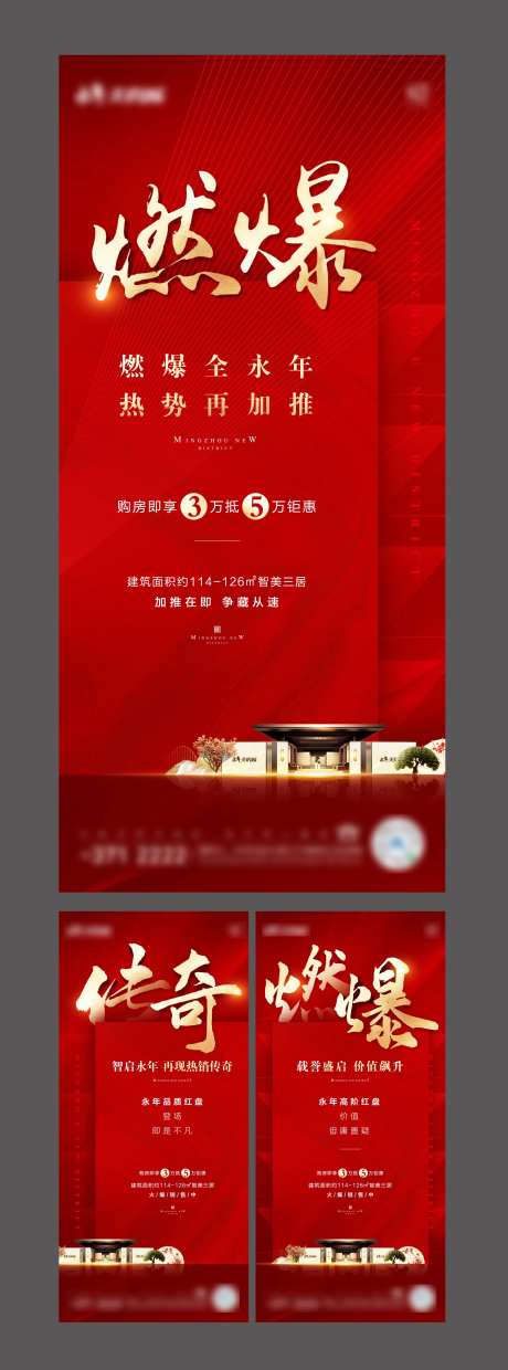 地产热销热度红金海报-采灵感-https://www.cailinggan.com/