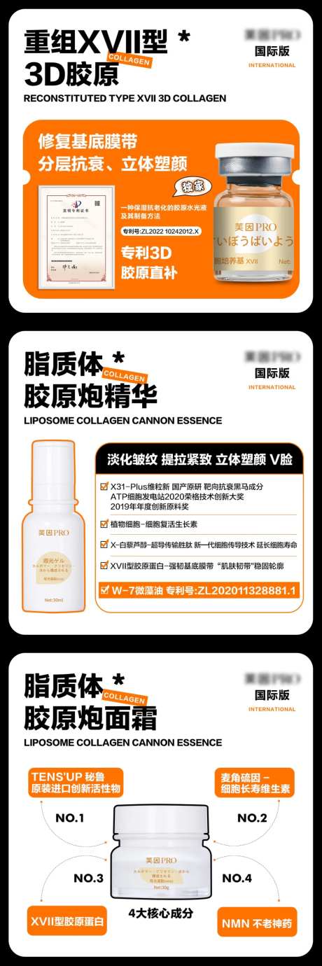 医美护肤问题肌系列产品-采灵感-https://www.cailinggan.com/