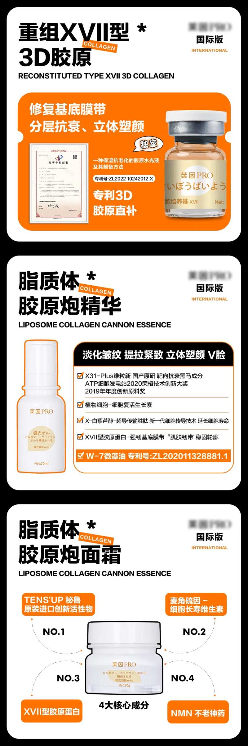 医美护肤问题肌系列产品-采灵感-cailinggan.com
