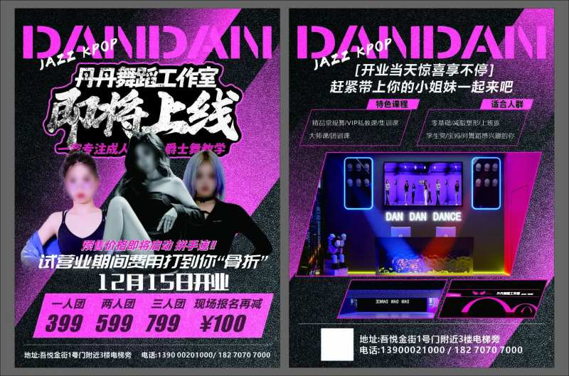 爵士单页-采灵感-cailinggan.com