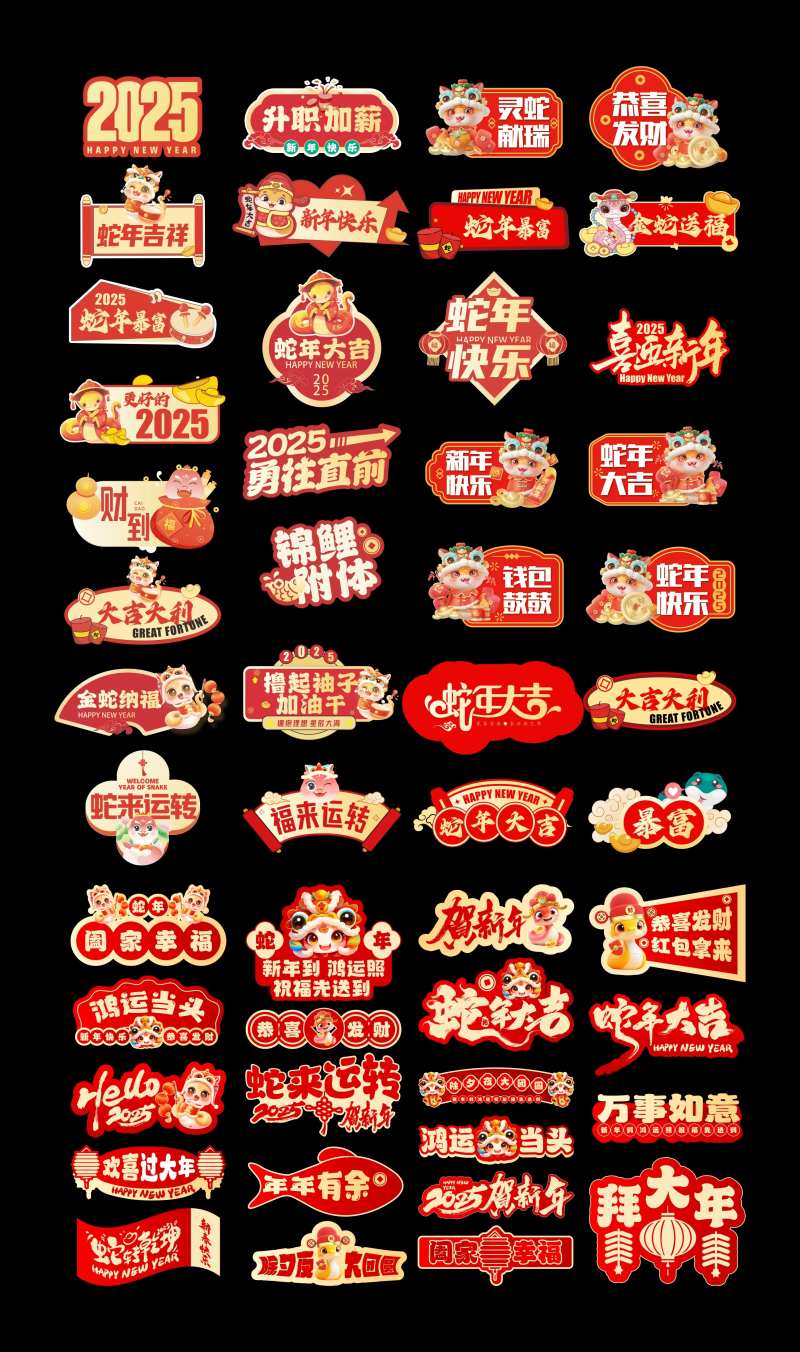 新年手举牌拍照打卡牌-采灵感-cailinggan.com