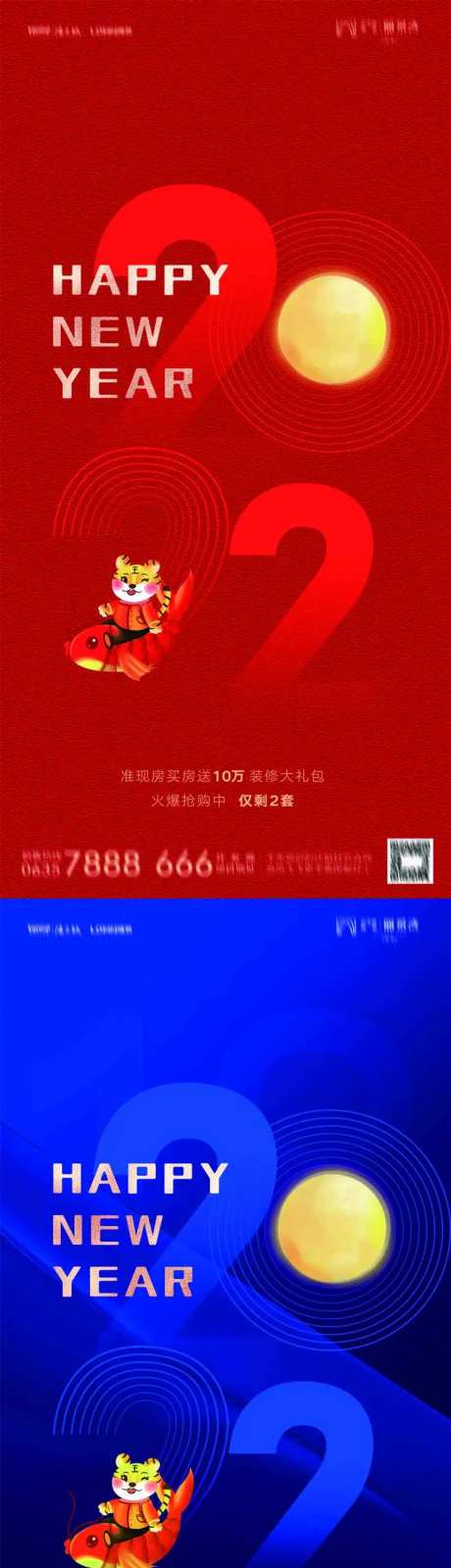 2022虎年海报-采灵感-https://www.cailinggan.com/