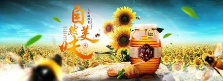电商蜂蜜创意合成海报-采灵感-https://www.cailinggan.com/