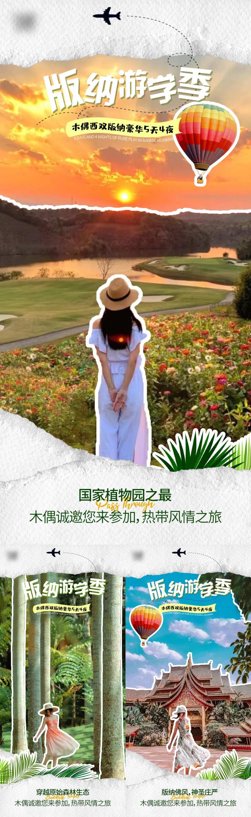 旅游-采灵感-cailinggan.com