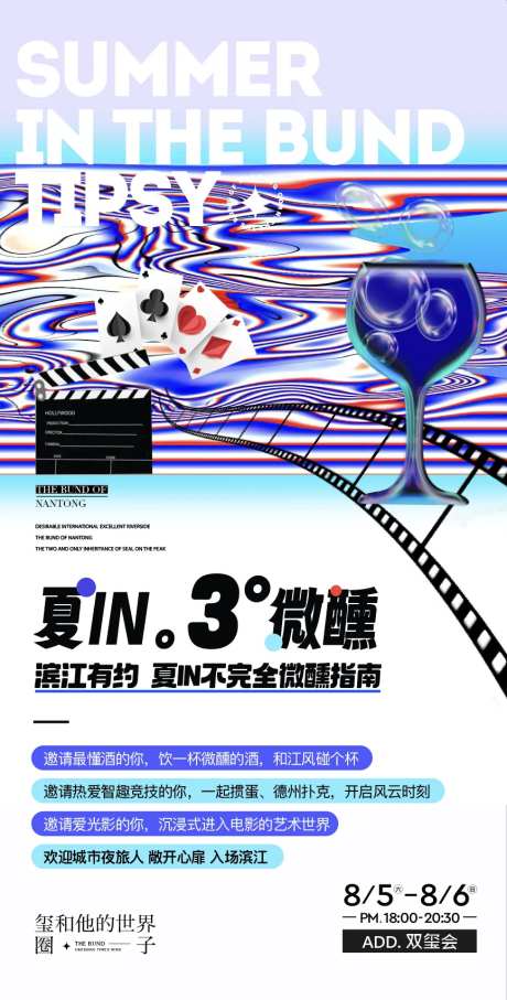 微醺海报-采灵感-https://www.cailinggan.com/